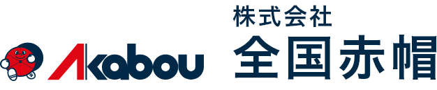 株式会社 全国赤帽